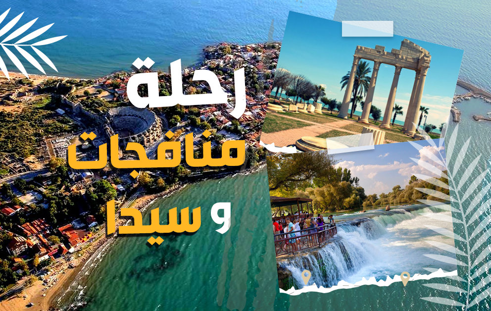 Aspendos and Manavgat Waterfalls excursion